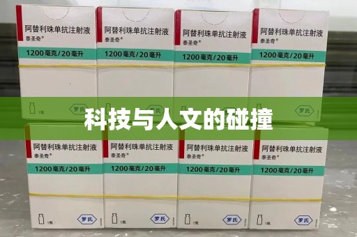 渭南科技与人文的碰撞